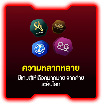 หลากหลาย by dara168